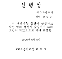 상장(선행상)